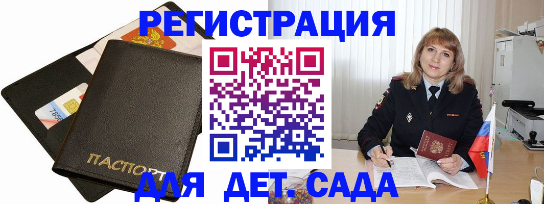 прописка паспорт в Камешково