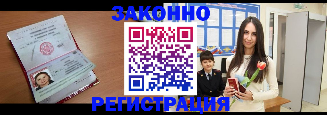 регистрация в Камешково