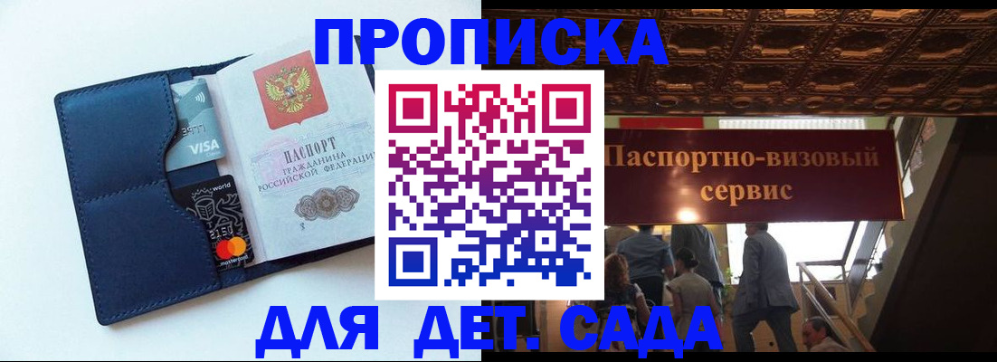 прописка от собственника в Камешково