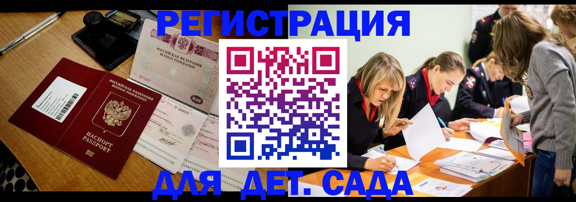 миграционный учет в Камешково